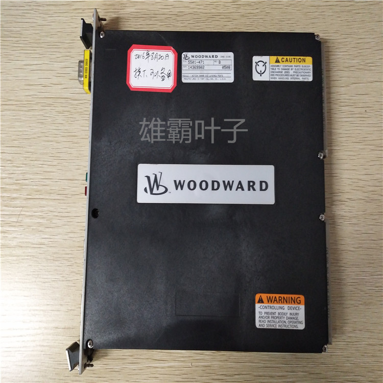 WOODWARD 5464-211 调速器 通讯模块 PLC模块 电源模块 控制器 库存有货